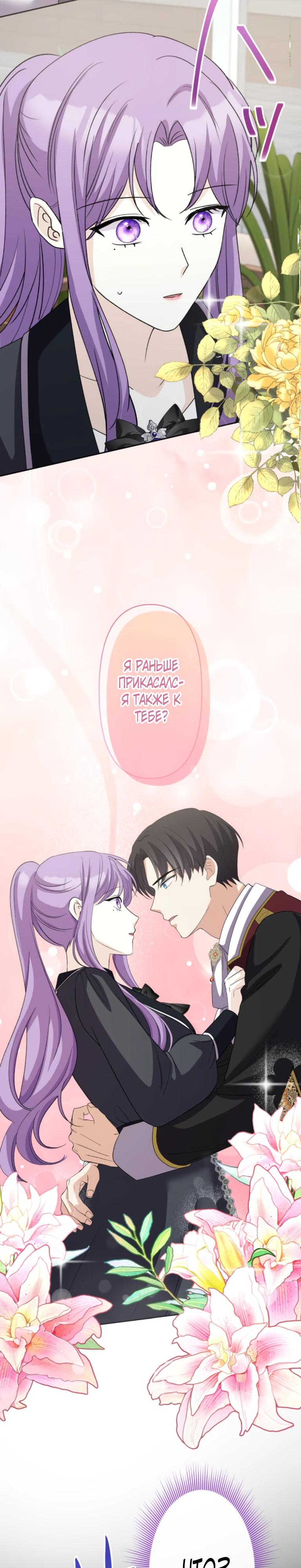 Read Ради будущего моего мужа я подписала развод RU Manga Online