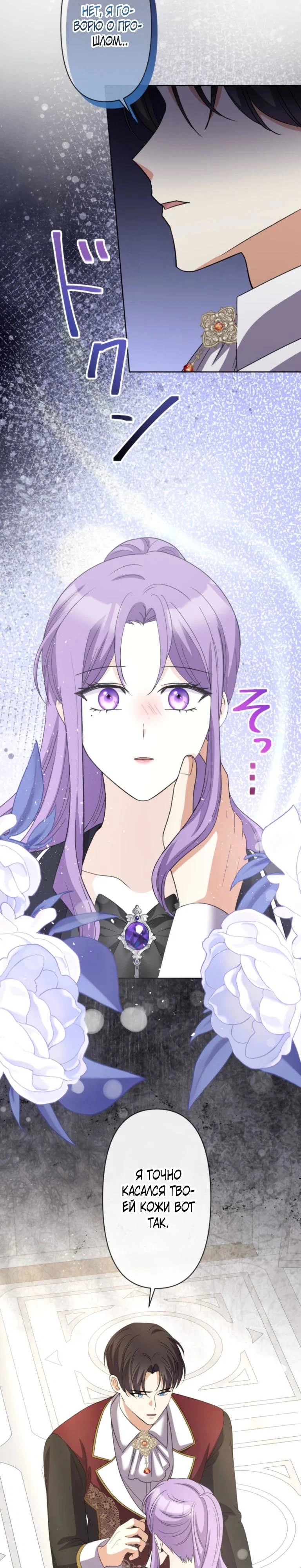 Read Ради будущего моего мужа я подписала развод RU Manga Online