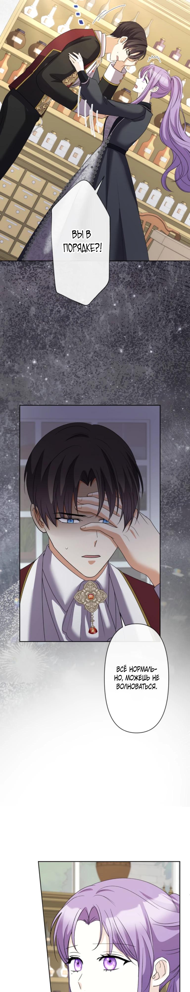 Read Ради будущего моего мужа я подписала развод RU Manga Online