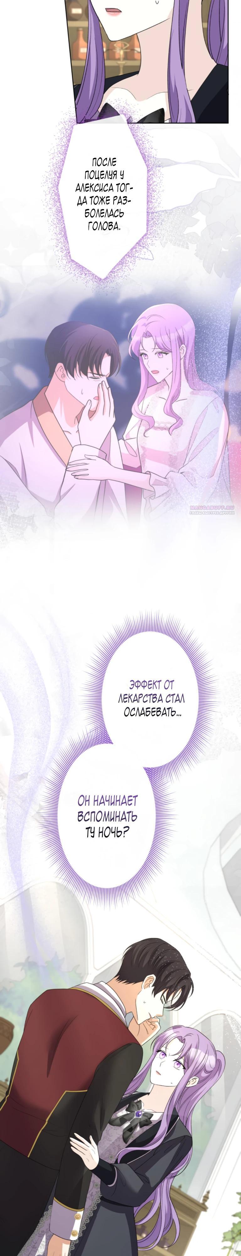 Read Ради будущего моего мужа я подписала развод RU Manga Online