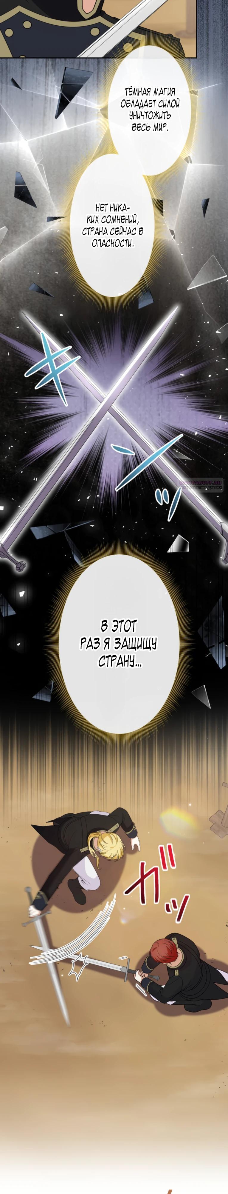 Read Ради будущего моего мужа я подписала развод RU Manga Online