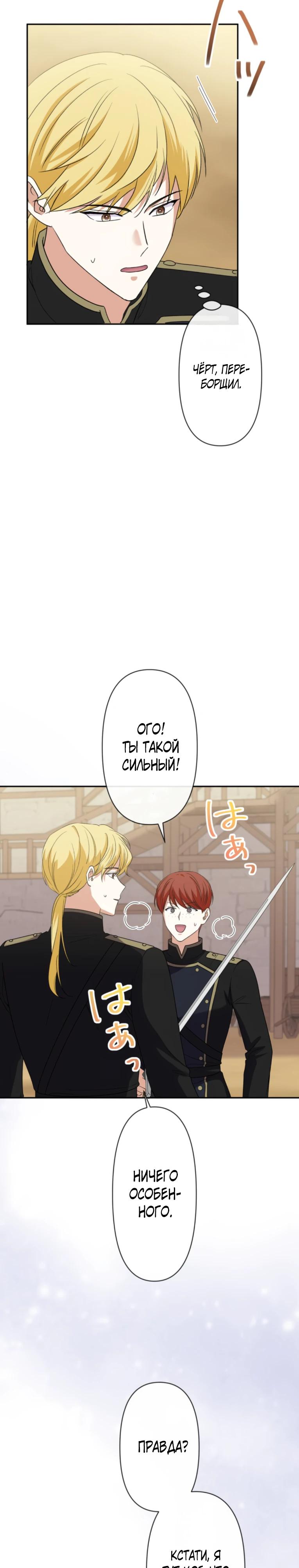 Read Ради будущего моего мужа я подписала развод RU Manga Online
