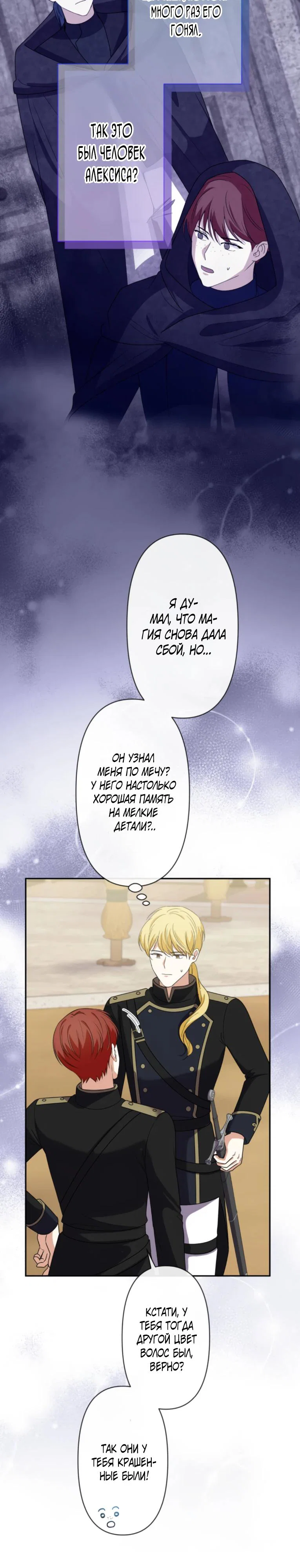 Read Ради будущего моего мужа я подписала развод RU Manga Online