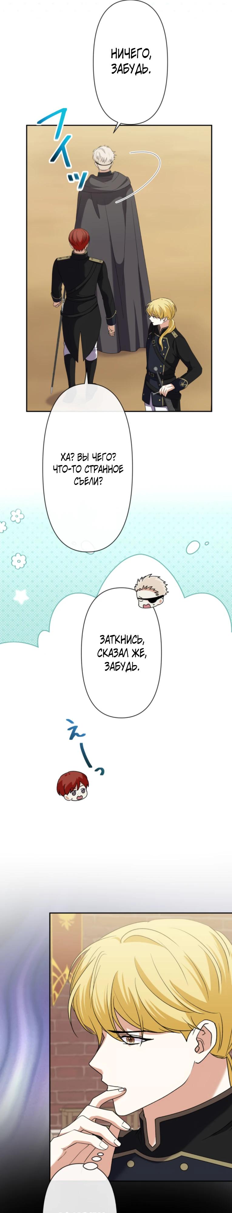Read Ради будущего моего мужа я подписала развод RU Manga Online