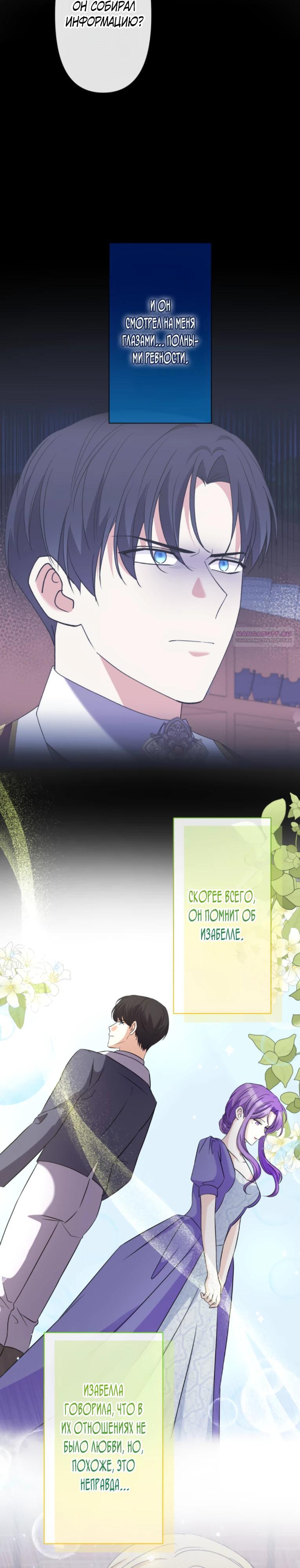 Read Ради будущего моего мужа я подписала развод RU Manga Online