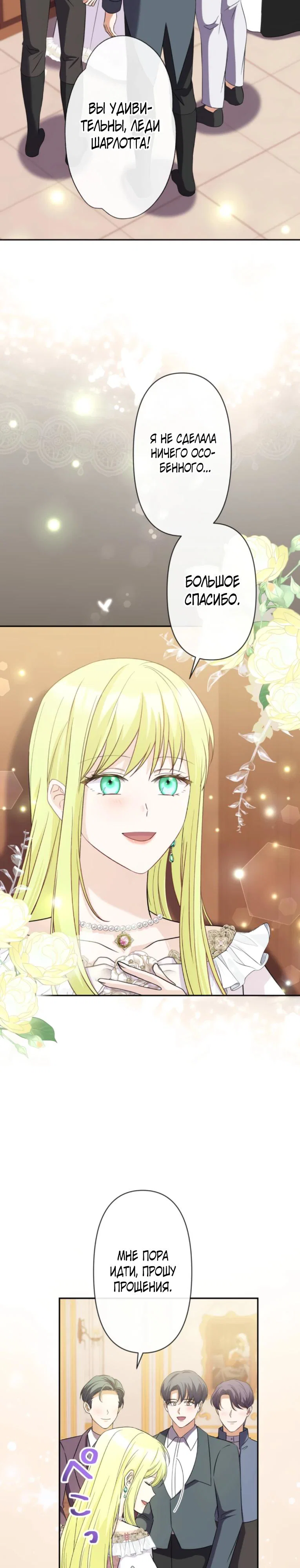 Read Ради будущего моего мужа я подписала развод RU Manga Online