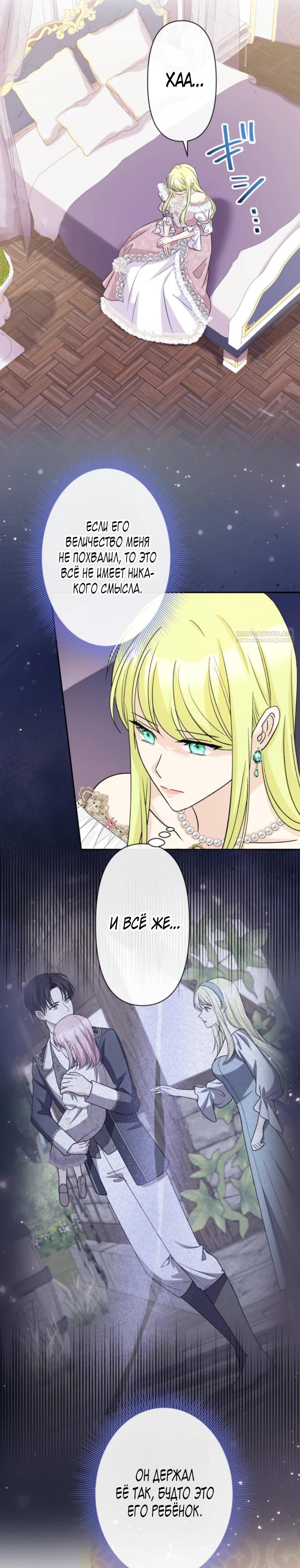 Read Ради будущего моего мужа я подписала развод RU Manga Online
