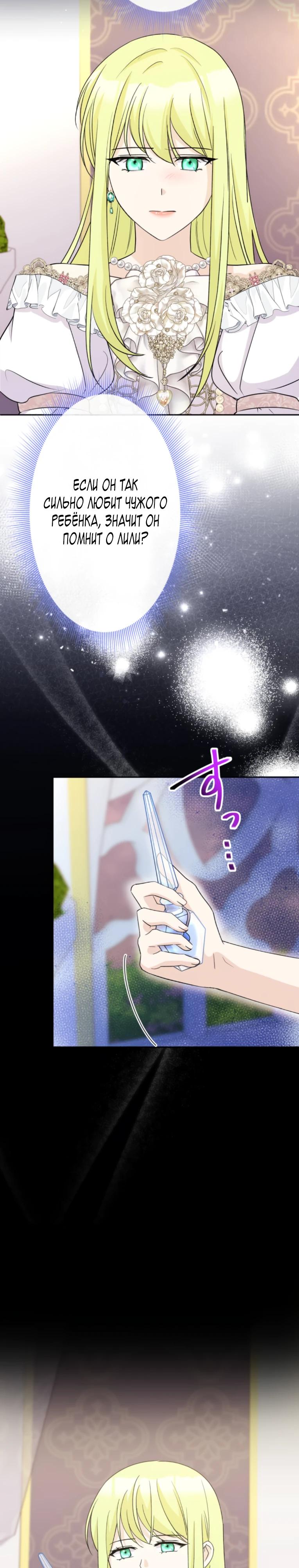 Read Ради будущего моего мужа я подписала развод RU Manga Online