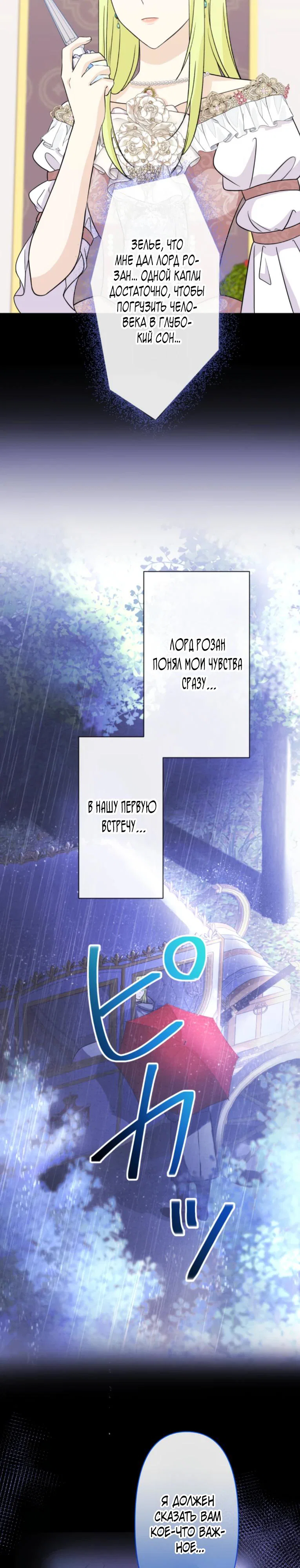 Read Ради будущего моего мужа я подписала развод RU Manga Online