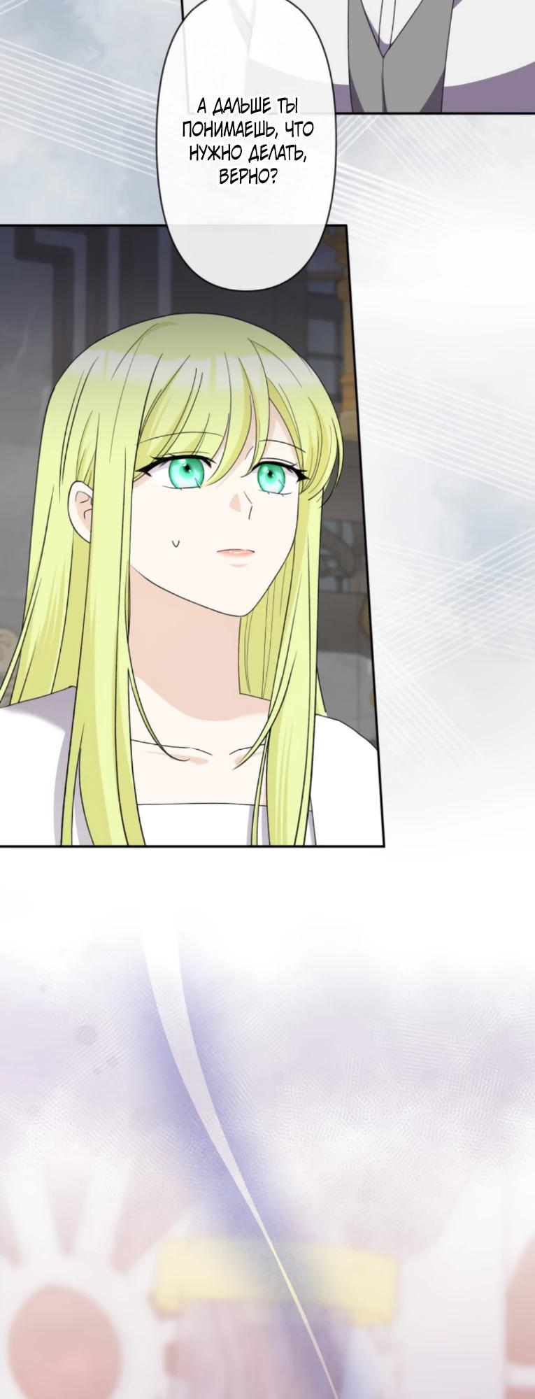 Read Ради будущего моего мужа я подписала развод RU Manga Online