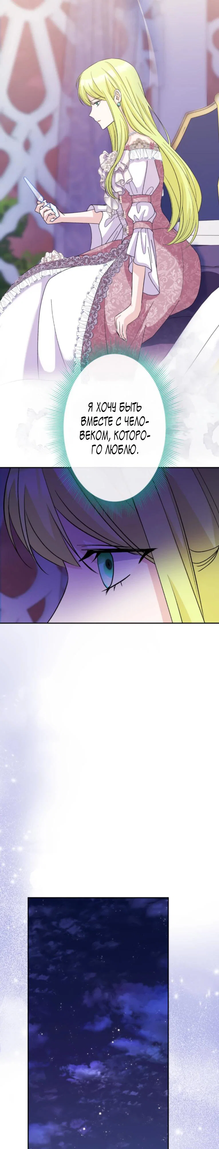 Read Ради будущего моего мужа я подписала развод RU Manga Online