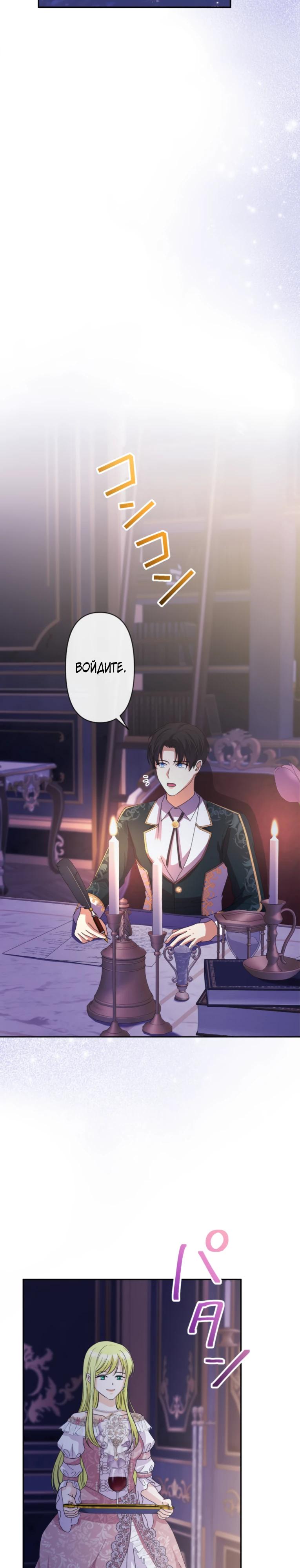 Read Ради будущего моего мужа я подписала развод RU Manga Online