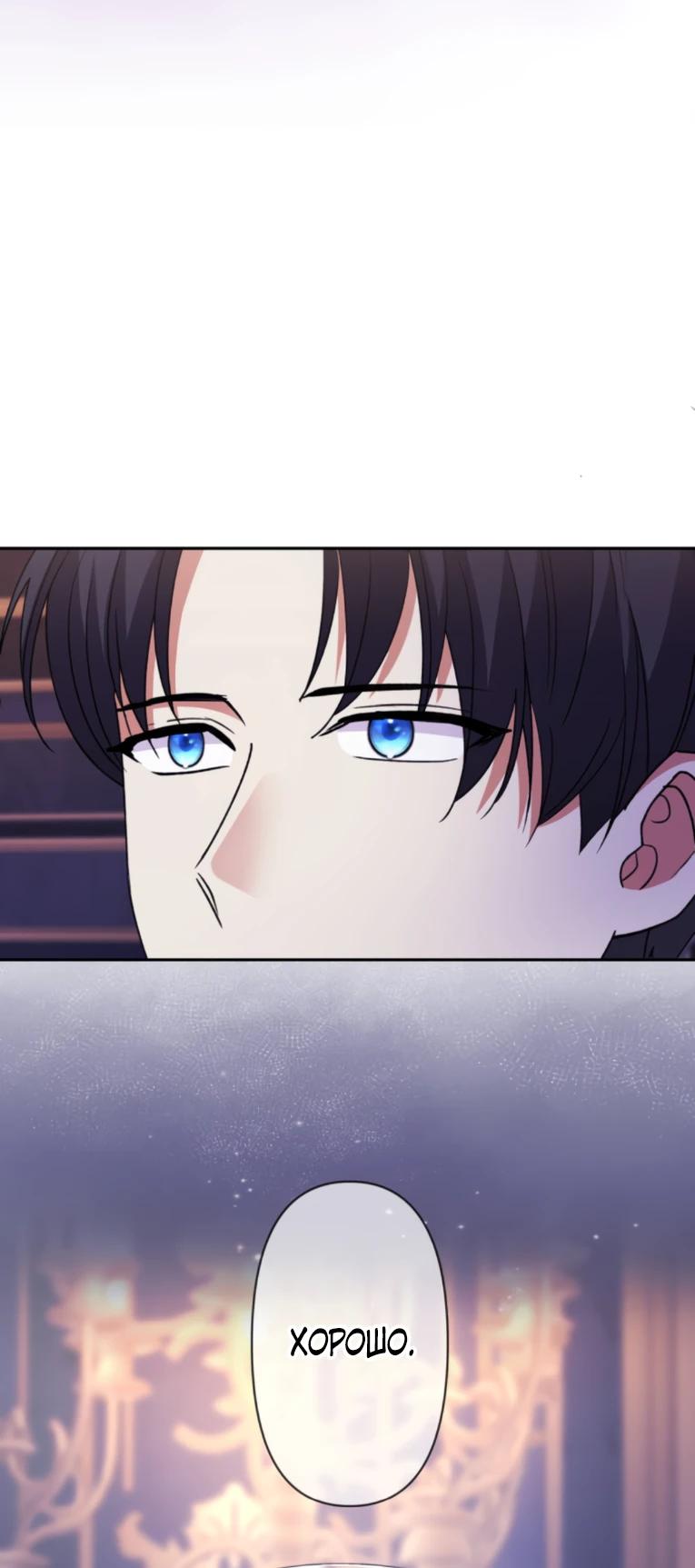 Read Ради будущего моего мужа я подписала развод RU Manga Online