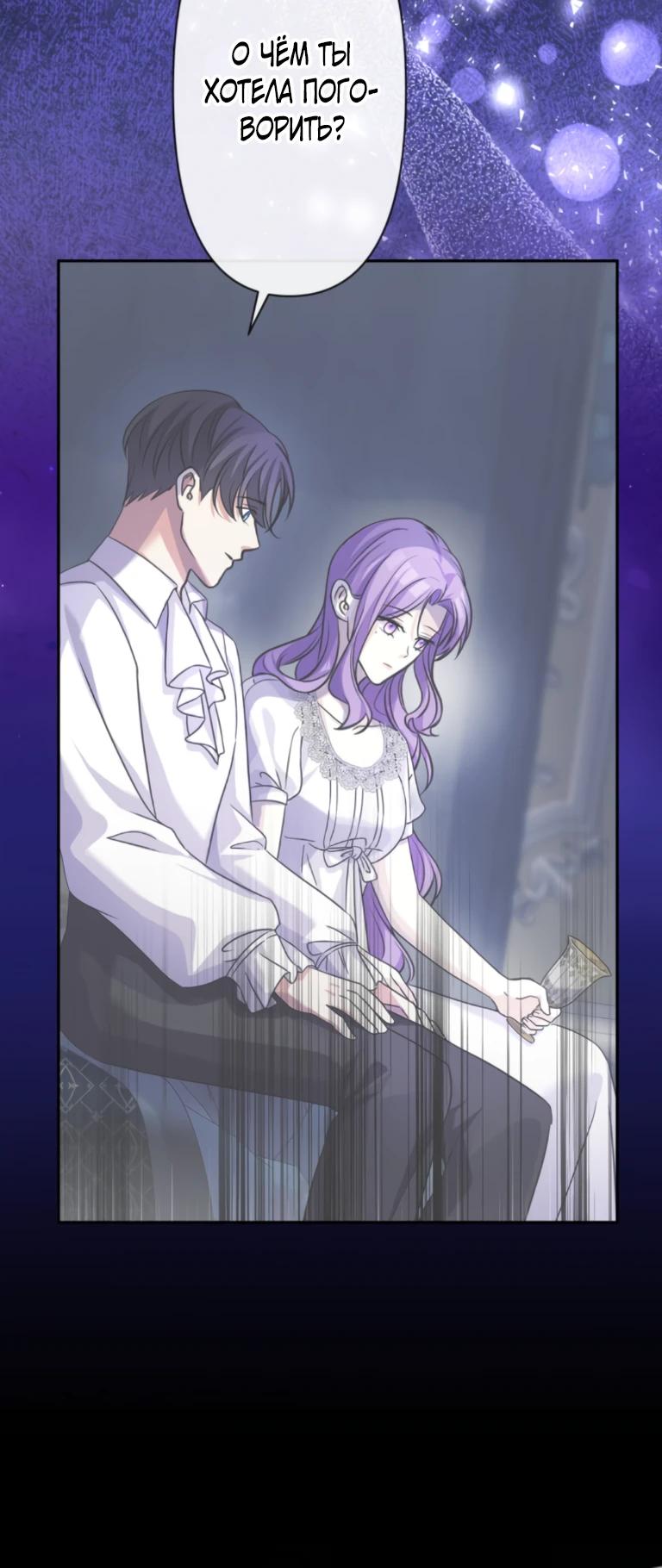 Read Ради будущего моего мужа я подписала развод RU Manga Online