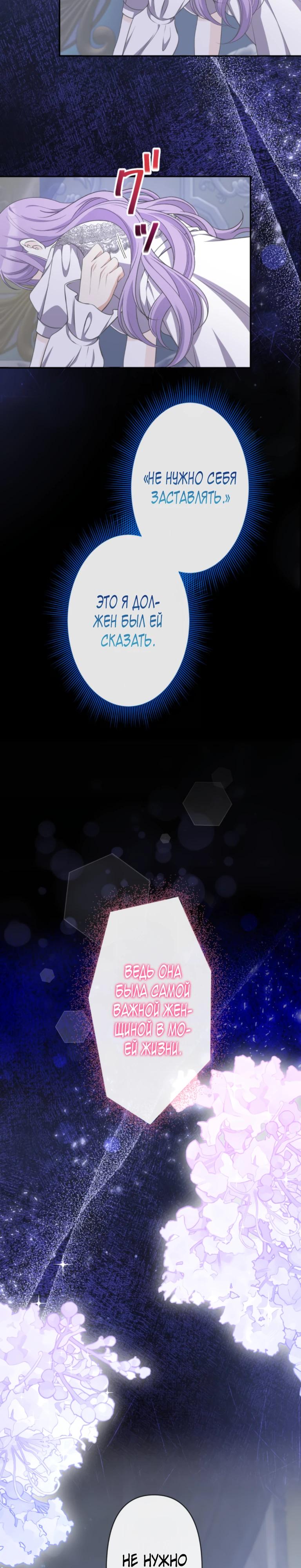 Read Ради будущего моего мужа я подписала развод RU Manga Online