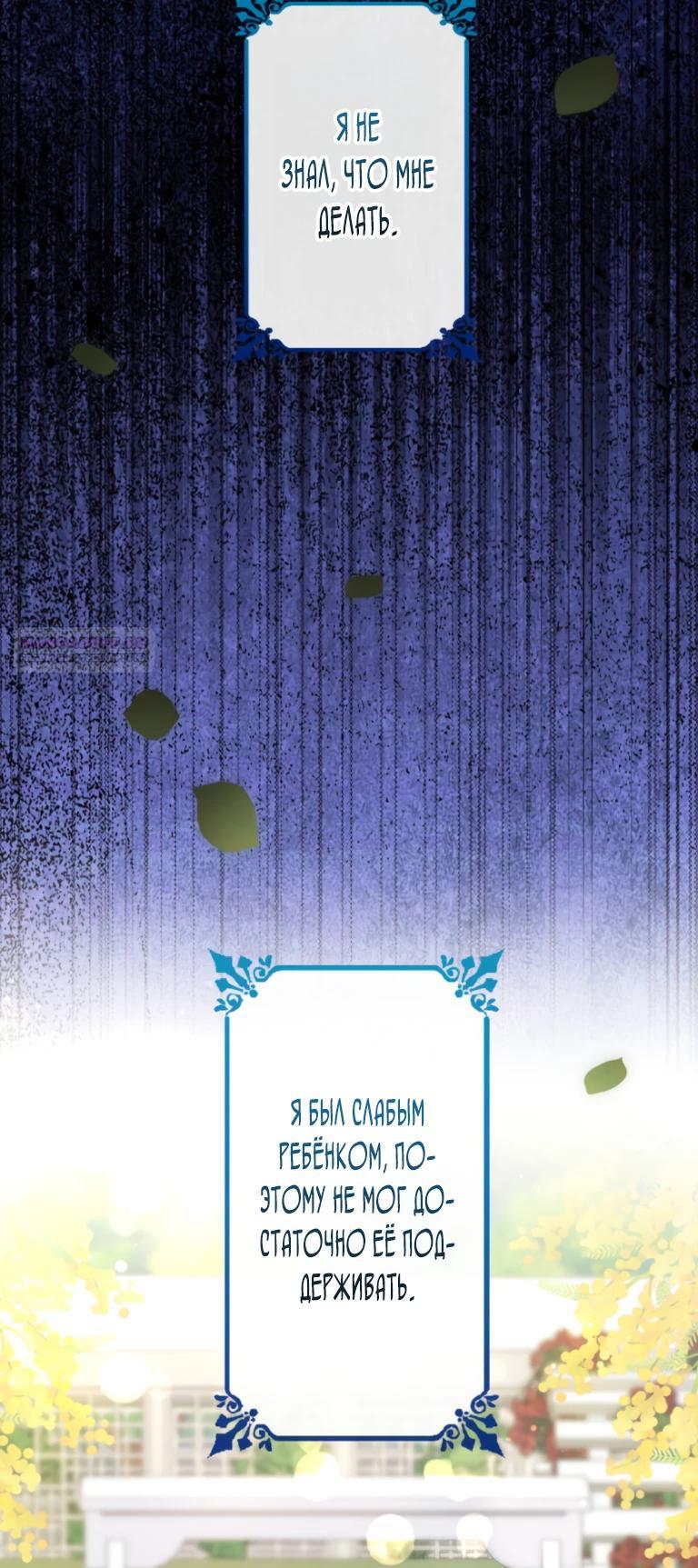 Read Ради будущего моего мужа я подписала развод RU Manga Online