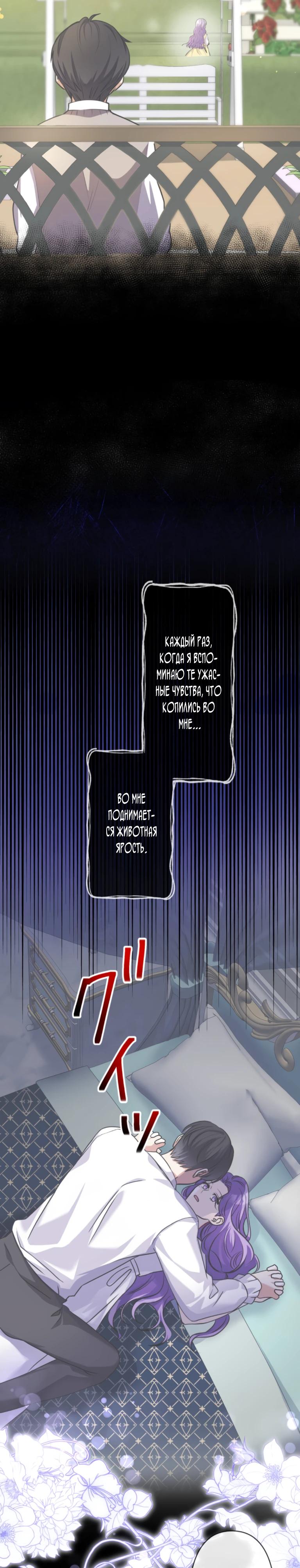 Read Ради будущего моего мужа я подписала развод RU Manga Online