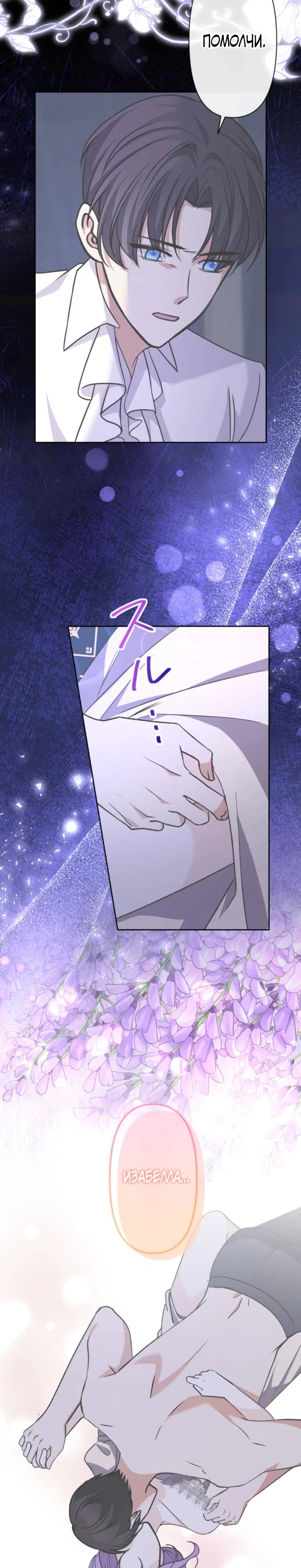 Read Ради будущего моего мужа я подписала развод RU Manga Online