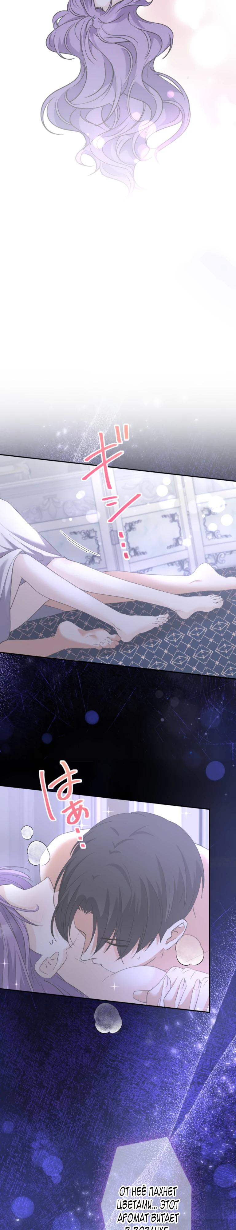Read Ради будущего моего мужа я подписала развод RU Manga Online