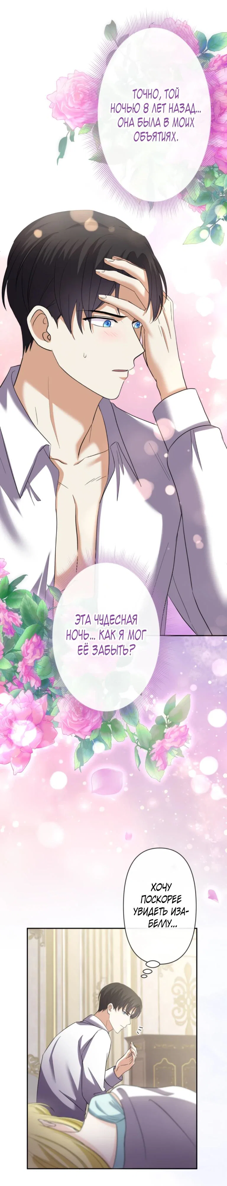 Read Ради будущего моего мужа я подписала развод RU Manga Online