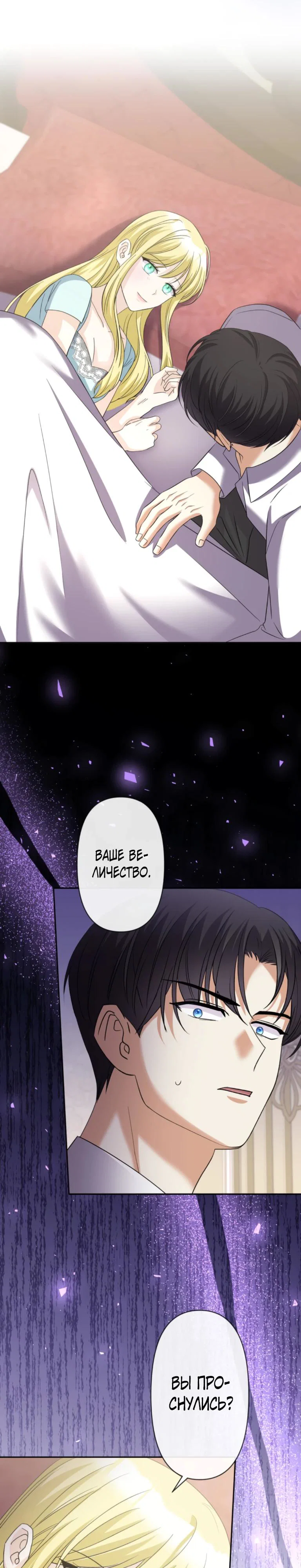 Read Ради будущего моего мужа я подписала развод RU Manga Online