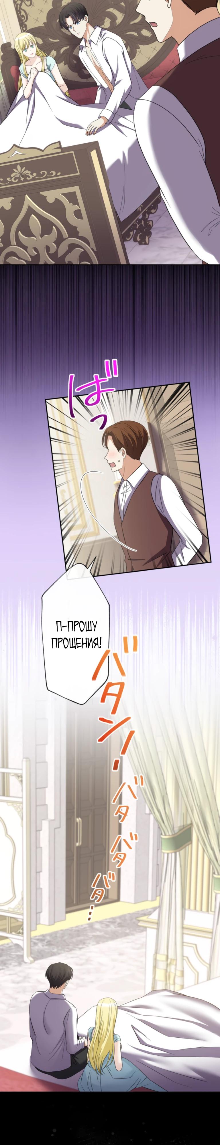 Read Ради будущего моего мужа я подписала развод RU Manga Online