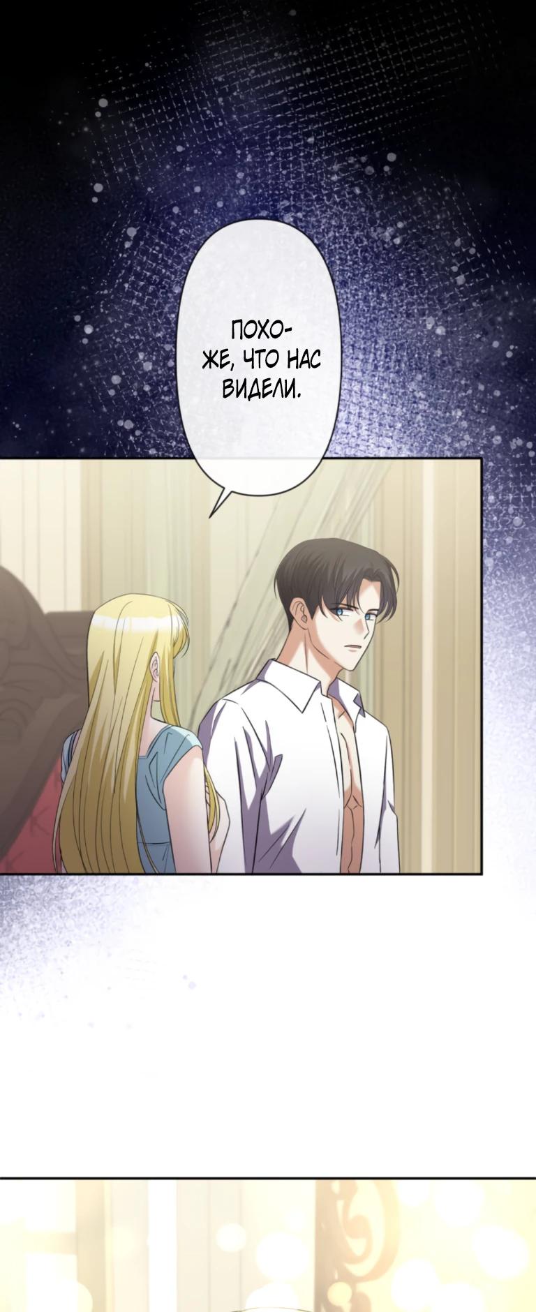 Read Ради будущего моего мужа я подписала развод RU Manga Online