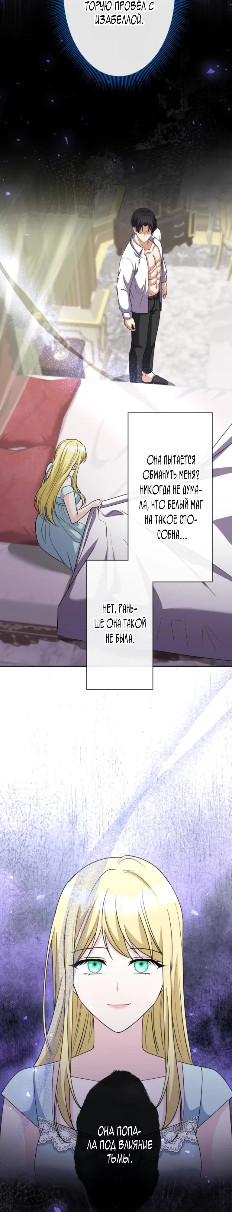 Read Ради будущего моего мужа я подписала развод RU Manga Online
