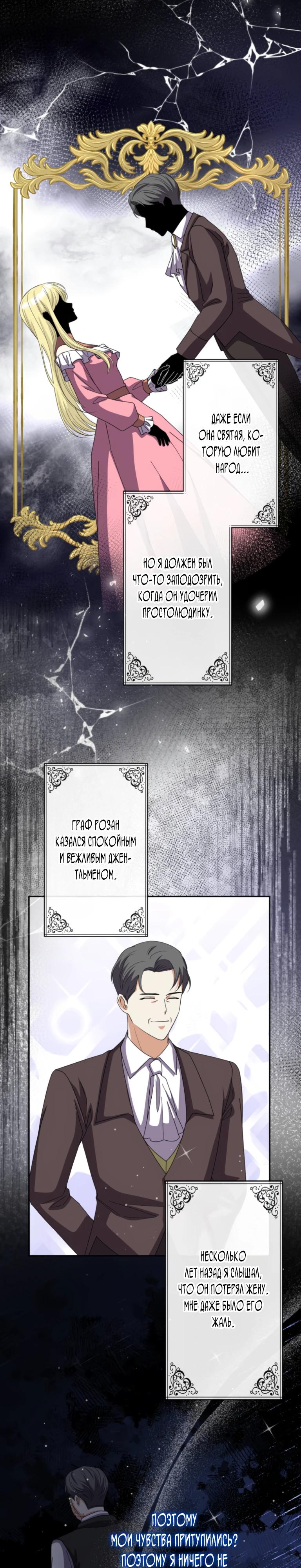 Read Ради будущего моего мужа я подписала развод RU Manga Online