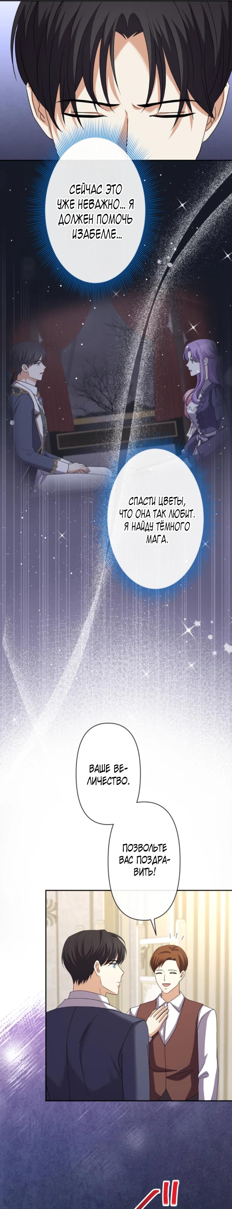 Read Ради будущего моего мужа я подписала развод RU Manga Online
