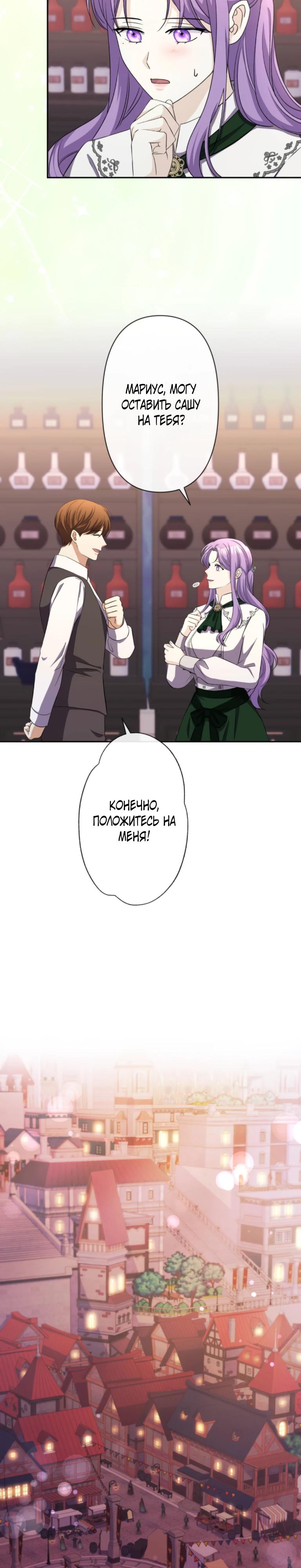 Read Ради будущего моего мужа я подписала развод RU Manga Online