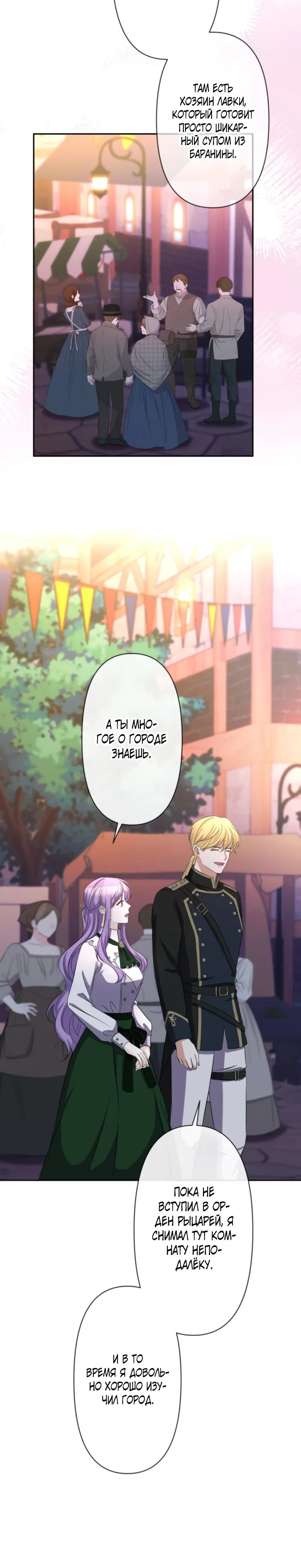 Read Ради будущего моего мужа я подписала развод RU Manga Online