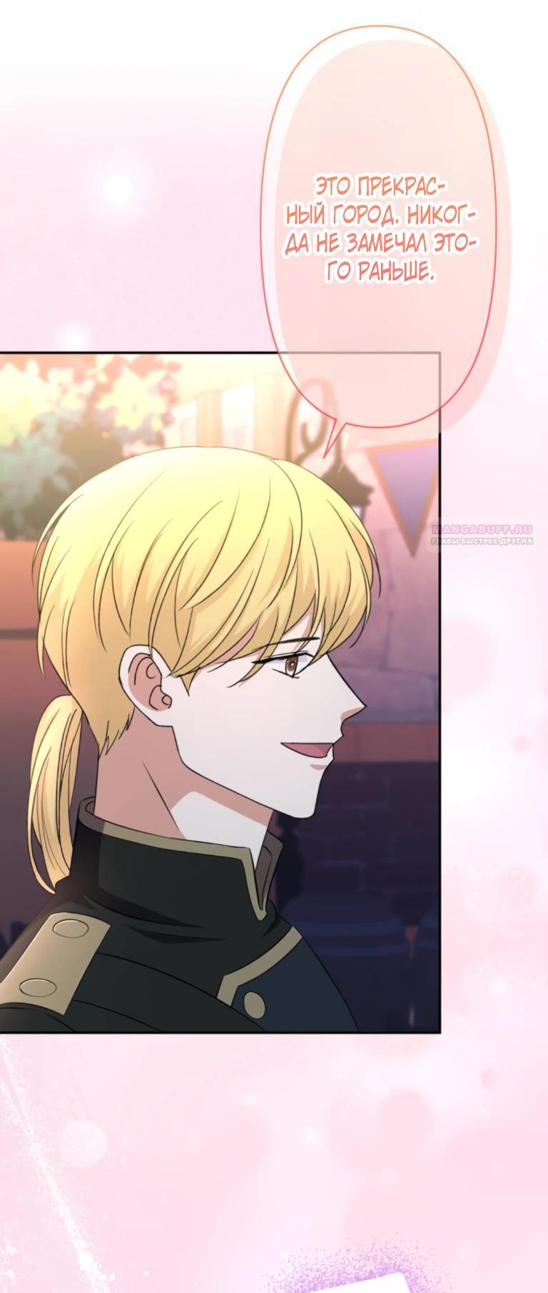 Read Ради будущего моего мужа я подписала развод RU Manga Online