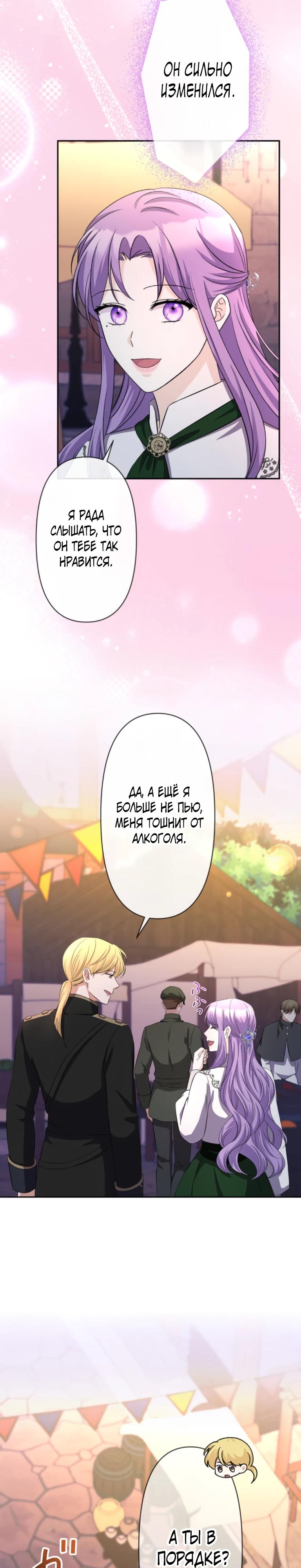 Read Ради будущего моего мужа я подписала развод RU Manga Online