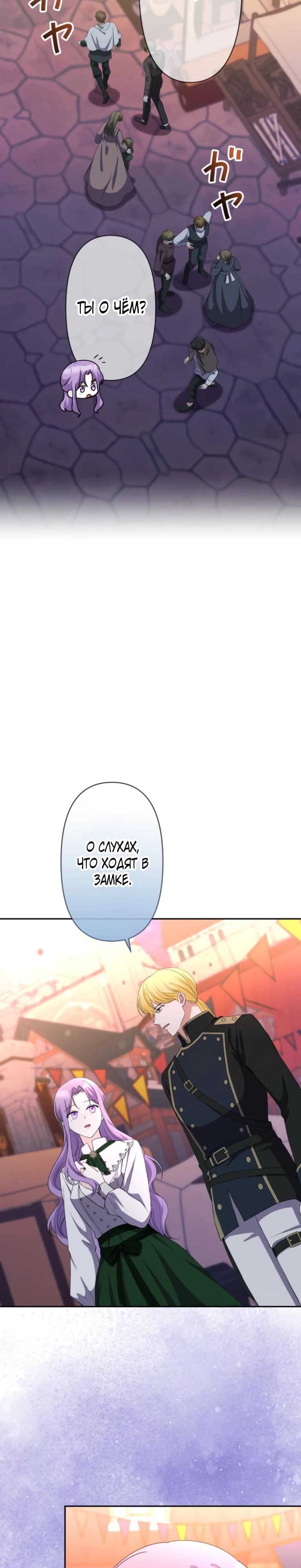 Read Ради будущего моего мужа я подписала развод RU Manga Online