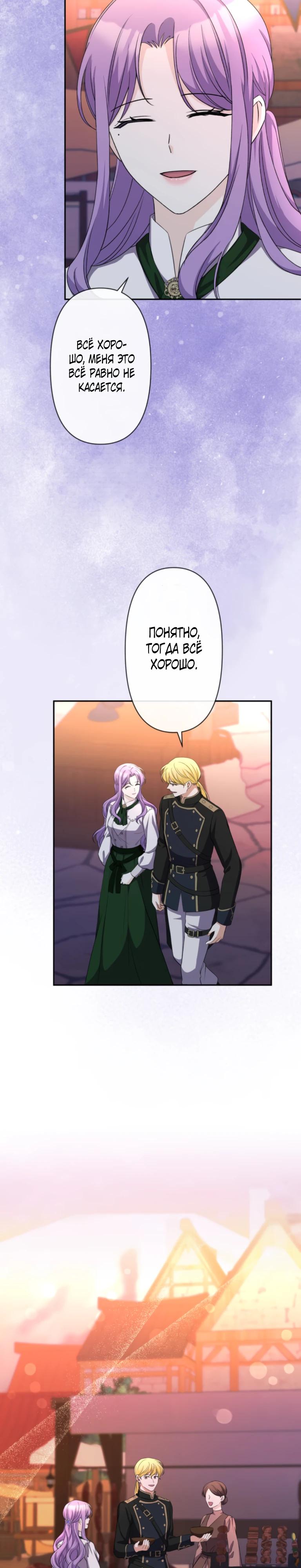 Read Ради будущего моего мужа я подписала развод RU Manga Online
