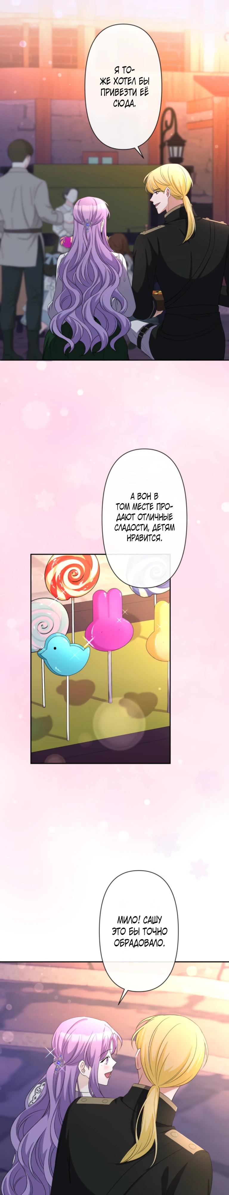 Read Ради будущего моего мужа я подписала развод RU Manga Online