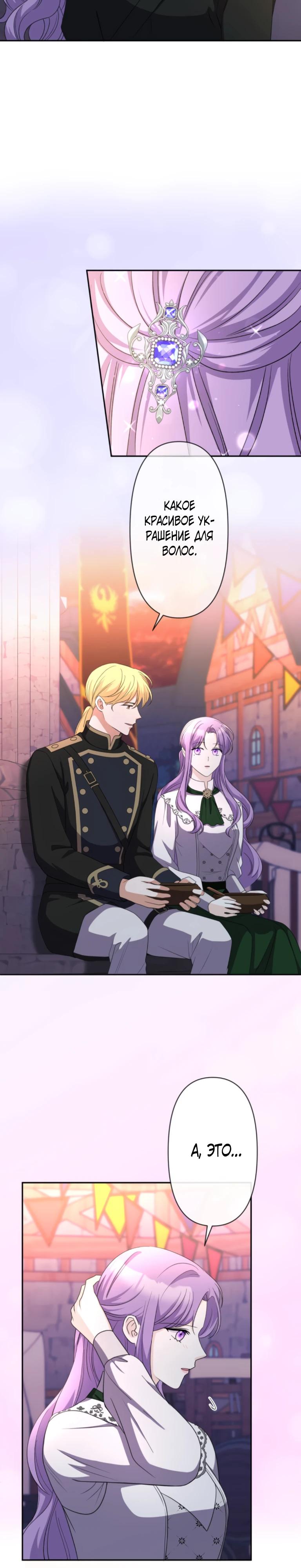 Read Ради будущего моего мужа я подписала развод RU Manga Online