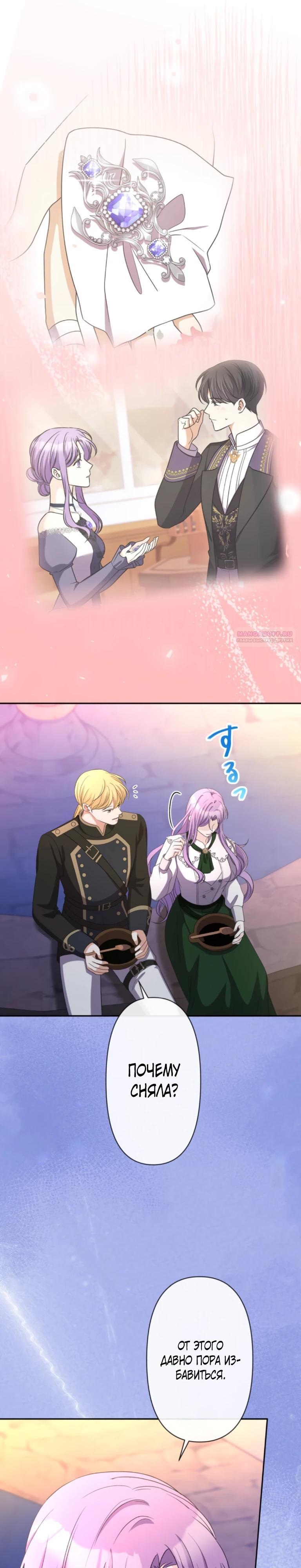 Read Ради будущего моего мужа я подписала развод RU Manga Online
