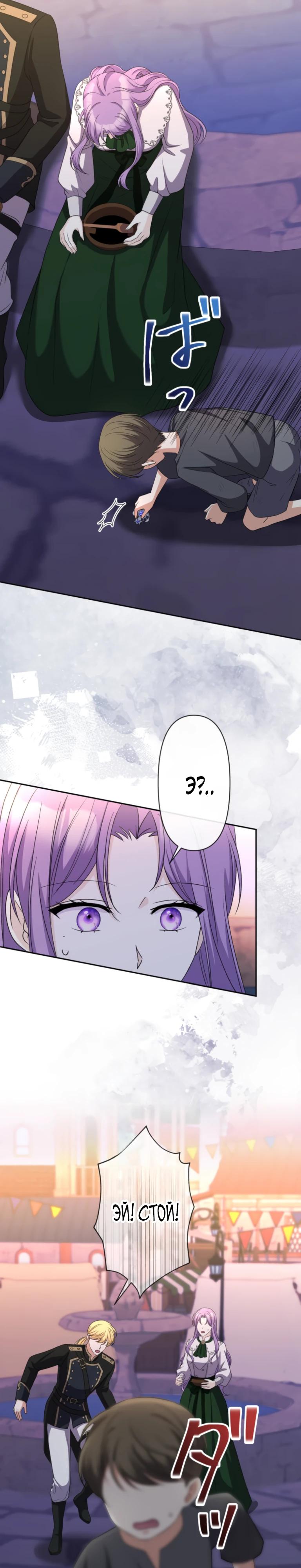 Read Ради будущего моего мужа я подписала развод RU Manga Online