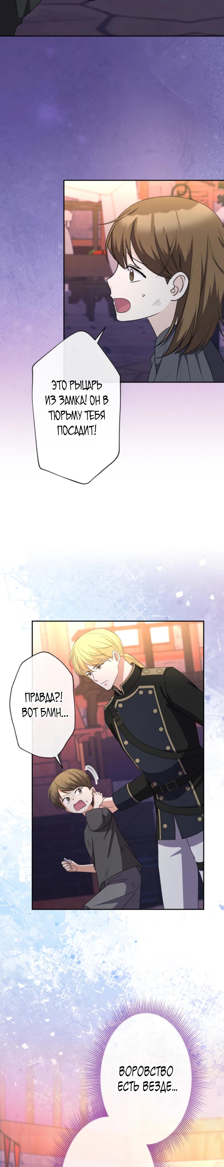 Read Ради будущего моего мужа я подписала развод RU Manga Online