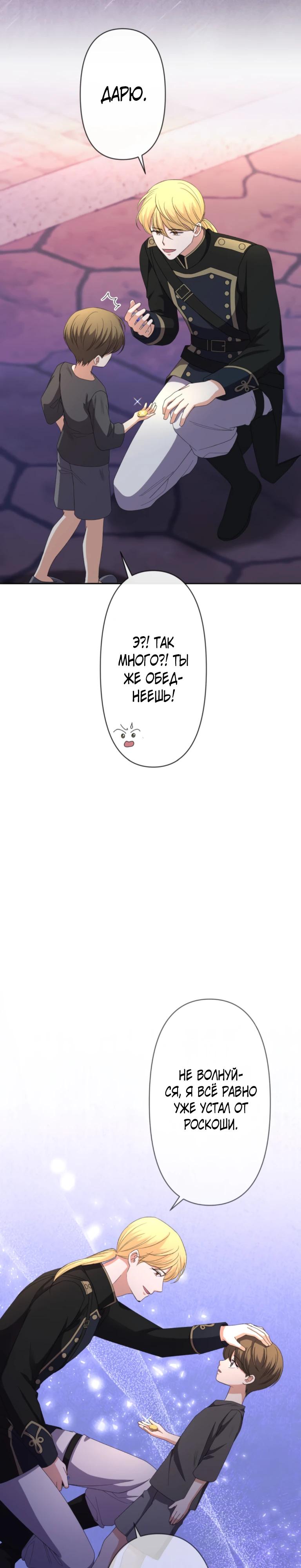 Read Ради будущего моего мужа я подписала развод RU Manga Online