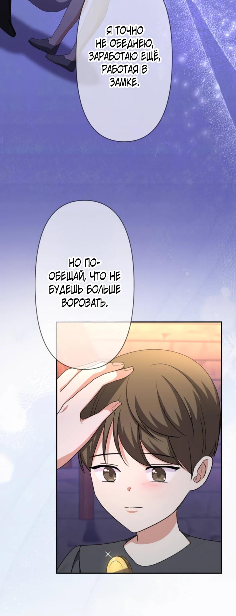 Read Ради будущего моего мужа я подписала развод RU Manga Online