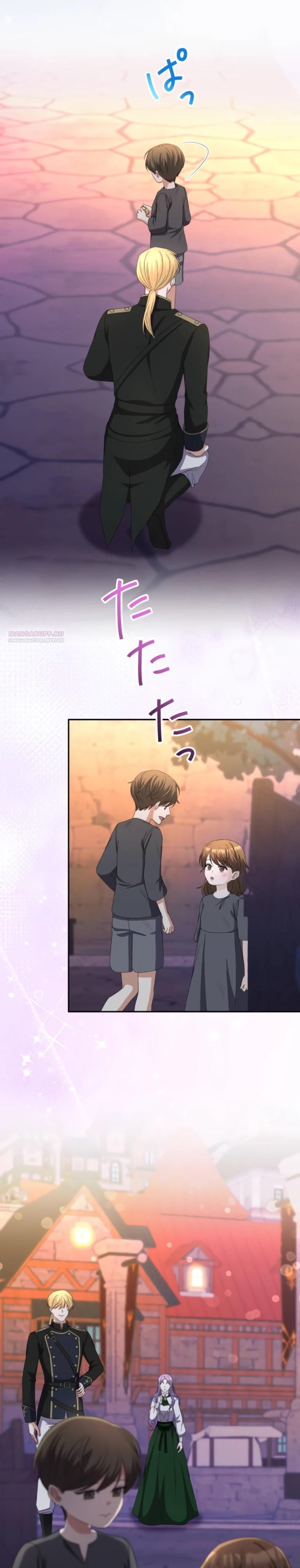 Read Ради будущего моего мужа я подписала развод RU Manga Online