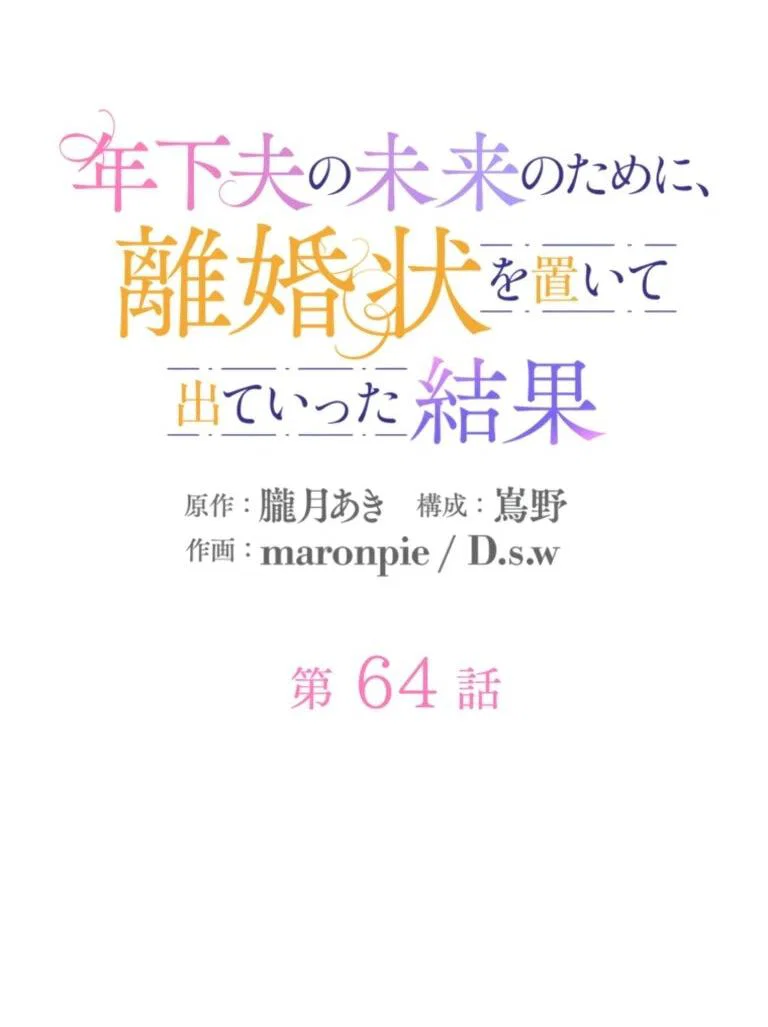 Read Ради будущего моего мужа я подписала развод RU Manga Online