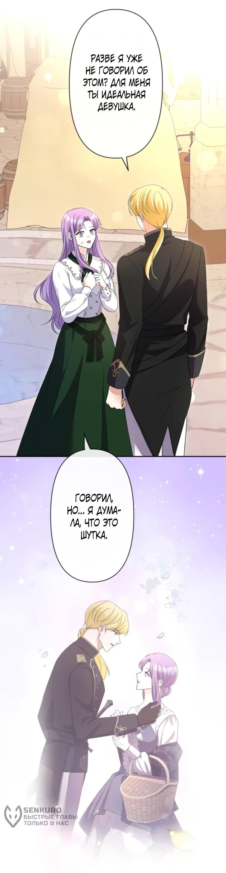 Read Ради будущего моего мужа я подписала развод RU Manga Online