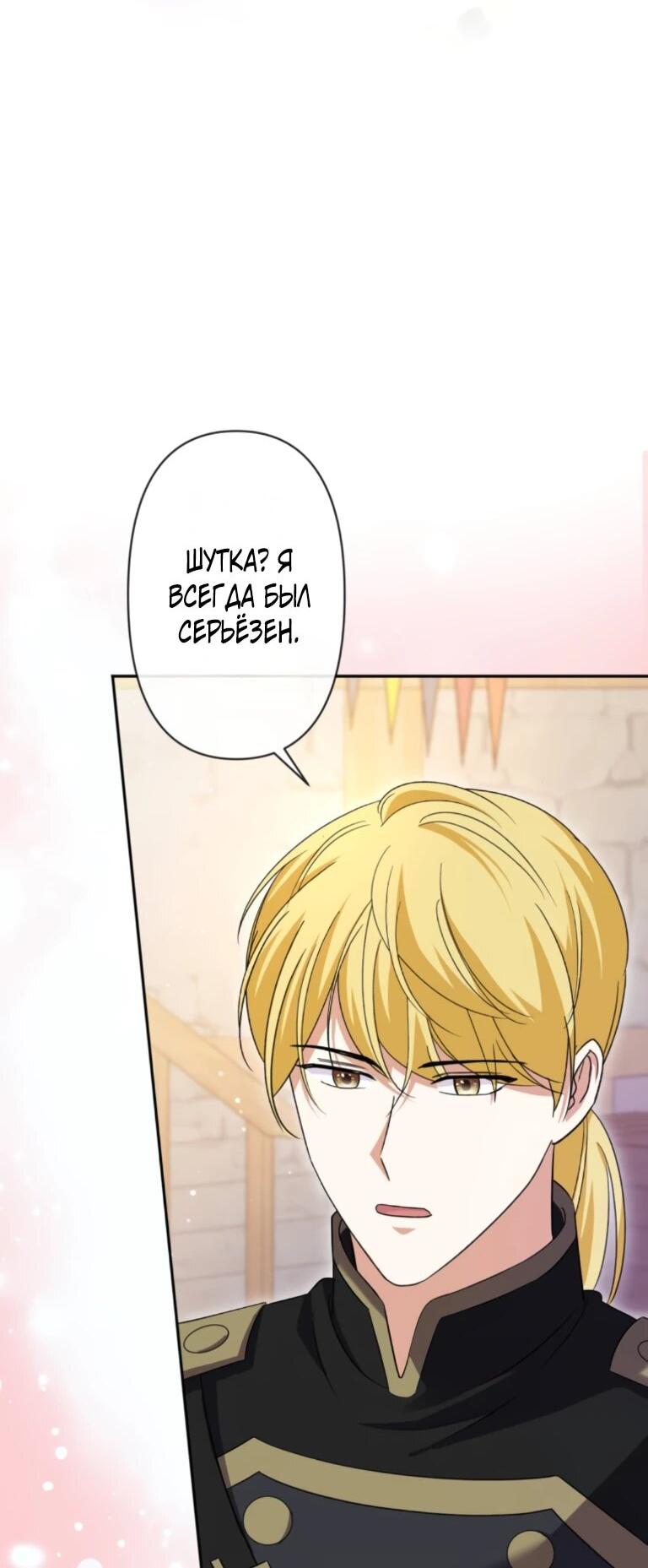 Read Ради будущего моего мужа я подписала развод RU Manga Online