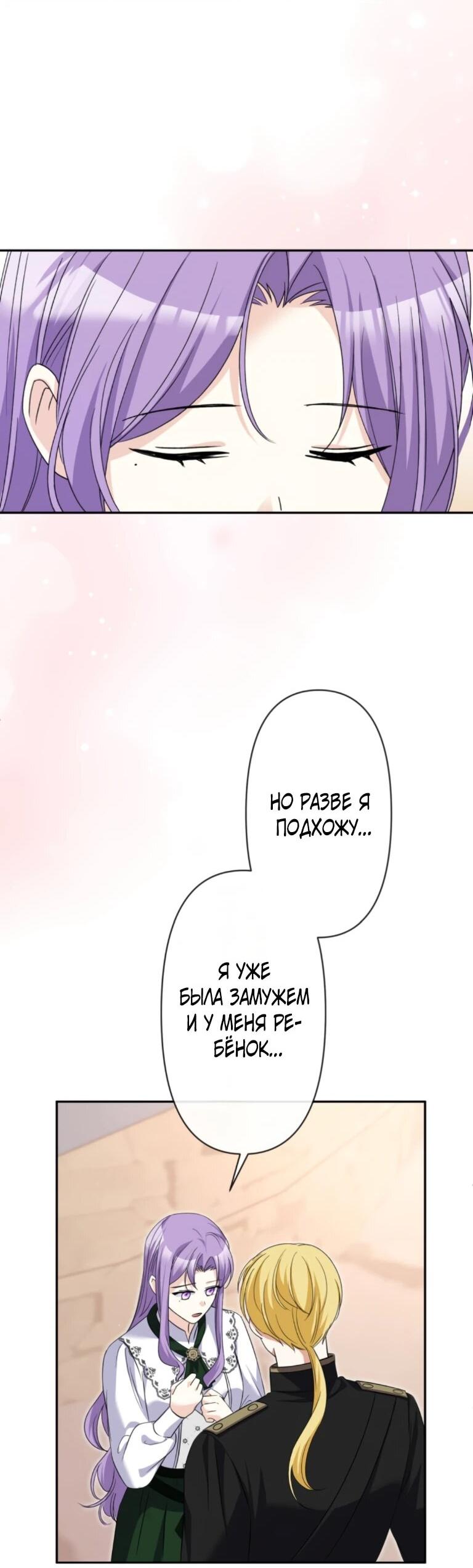 Read Ради будущего моего мужа я подписала развод RU Manga Online