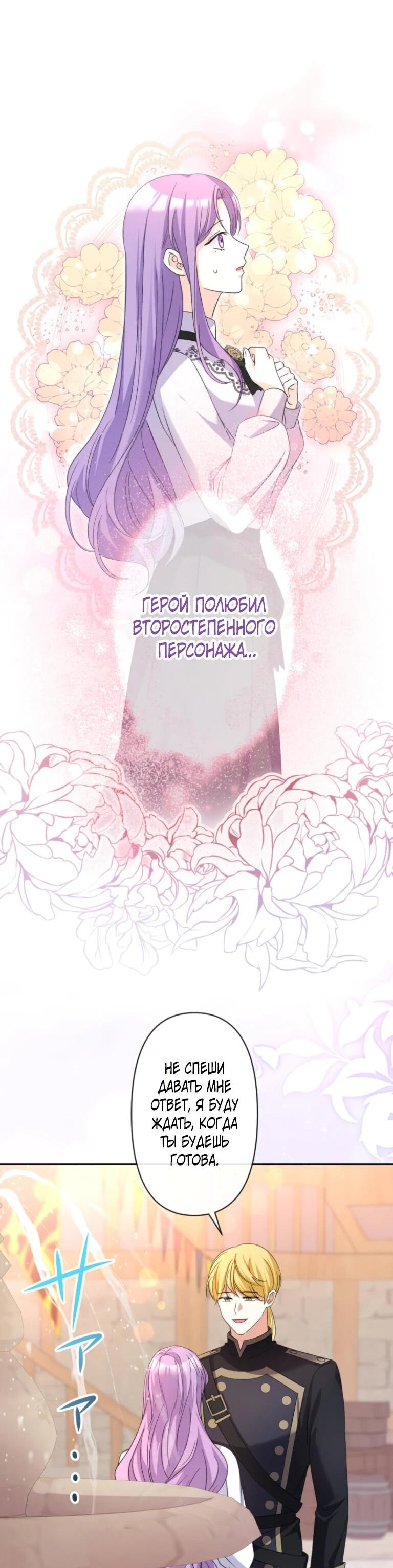 Read Ради будущего моего мужа я подписала развод RU Manga Online