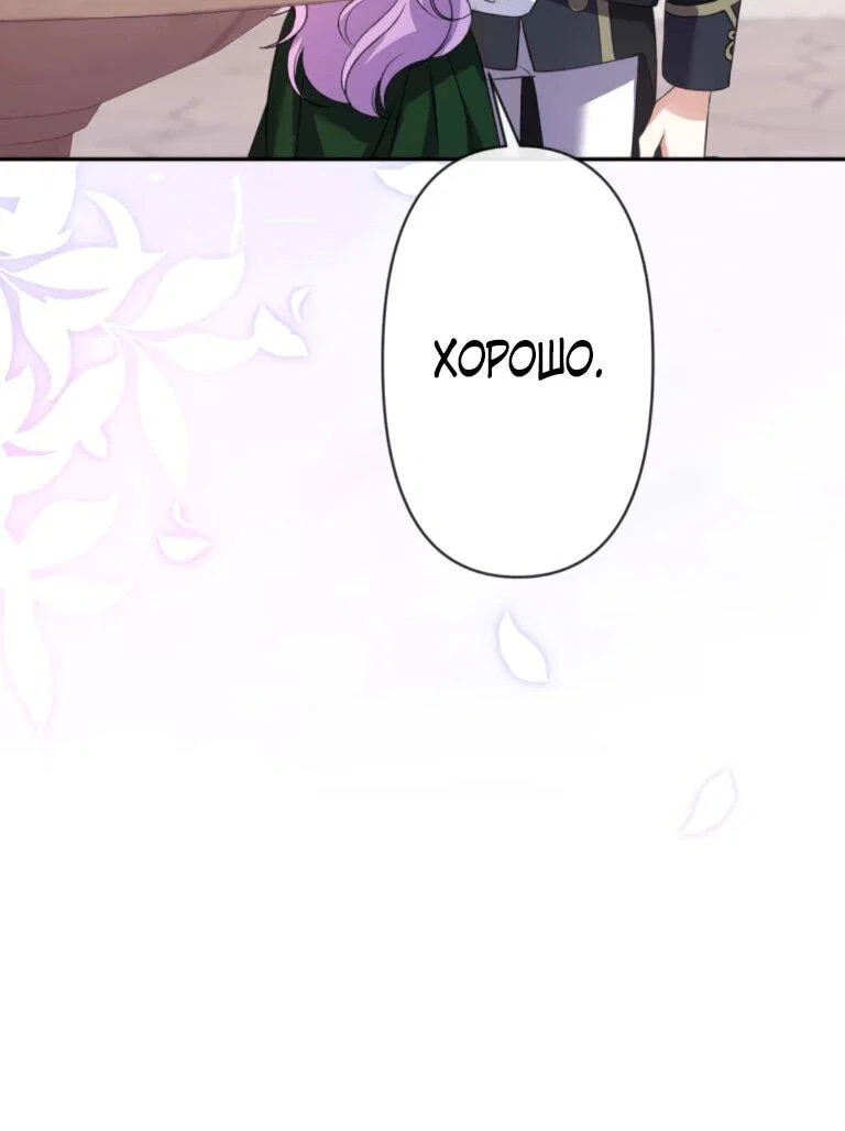 Read Ради будущего моего мужа я подписала развод RU Manga Online